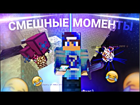 Видео: Смешные моменты во время игры на блейзе | feat. Rigen