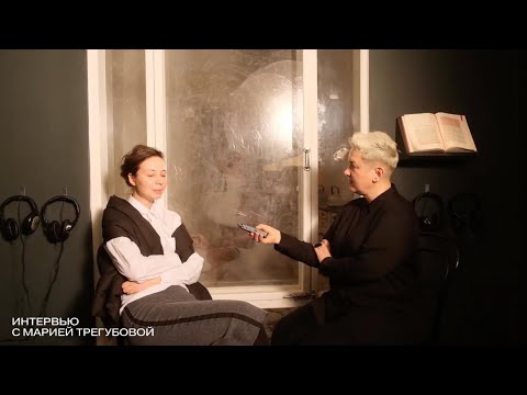 Видео: Мария Трегубова и Катя Бочавар