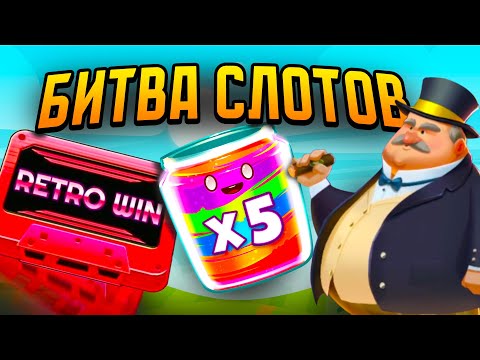 Видео: БИТВА СЛОТОВ НА 10.000 РУБЛЕЙ, FAT BANKER и RETRO TAPES (Путь до максвина 9)