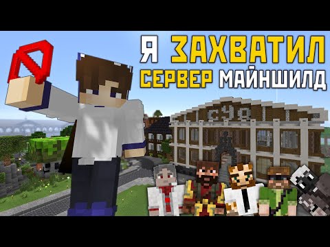 Видео: МайнШилд 2 | КАК Я СТАЛ ВРАГОМ НОМЕР ОДИН НА СЕРВЕРЕ | Выживание в Майнкрафт 1.17 без Модов