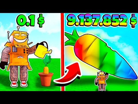 Видео: 😳 Я ВЫРАСТИЛ САМУЮ ОГРОМНУЮ МОРКОВЬ В МИРЕ и СТАЛ МИЛЛИОНЕРОМ в РОБЛОКС