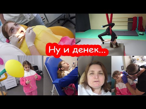 Видео: VLOG Вырвали зуб