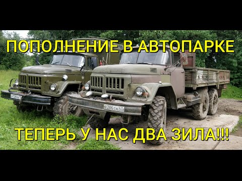 Видео: Покупка зил 131 с Независимым Экспертом!