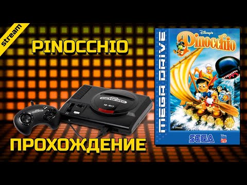 Видео: PINOCCHIO ► SEGA ► ПРОХОЖДЕНИЕ