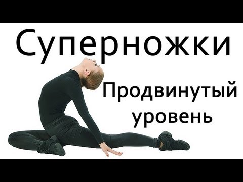 Видео: Боди балет | "Супер ножки". Продвинутый уровень | Катерина Буйда