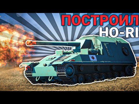 Видео: HO-RI в SPROCKET