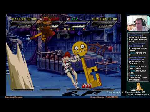 Видео: Все Игры на Xbox Челлендж #638 🏆 — Guilty Gear Isuka