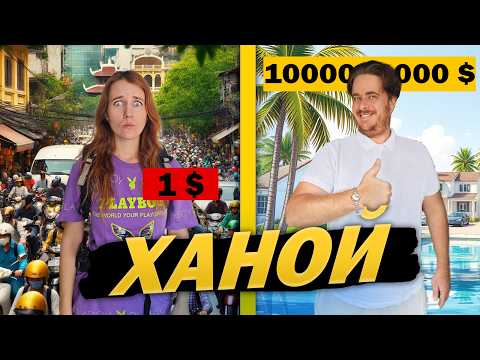 Видео: Вьетнам Ханой 2024: Современная жизнь и исторический дух города 🚂🌟