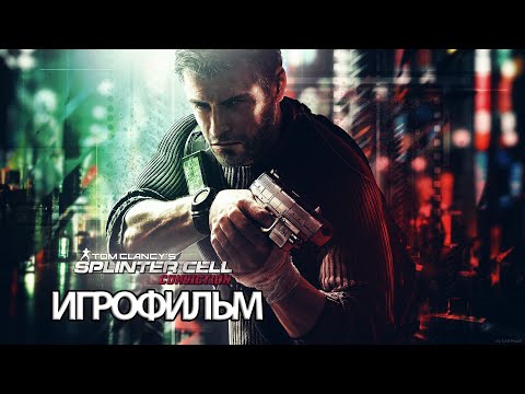 Видео: ИГРОФИЛЬМ Splinter Cell: Conviction (все катсцены, русские субтитры) прохождение без комментариев