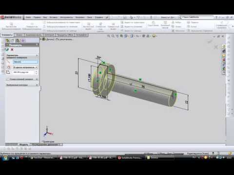 Видео: 🔴 Урок SolidWorks №1 Построение Болта М12х50 с резьбой