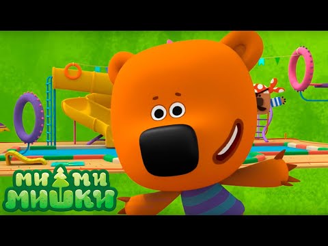 Видео: Ми-ми-мишки — Строители — Серия 138