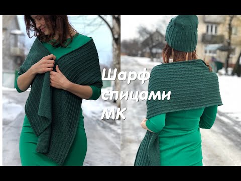 Видео: Мастер-класс шарф спицами. Изумрудный шарф вытянутыми петлями. Красивый узор спицами