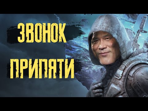 Видео: По фактам о S.T.A.L.K.E.R.:  Зов Припяти