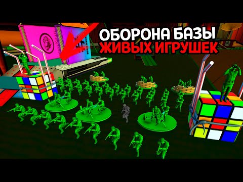 Видео: ЖИВЫЕ ИГРУШКИ РАЗНОСЯТ ДОМ ЛЮДЕЙ ( Plastic Rebellion )