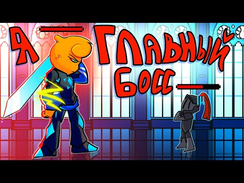 Видео: 😓 ТЫ ГЛАВНЫЙ БОСС в ИГРЕ (и это грустно) | The Dark Queen of Mortholme