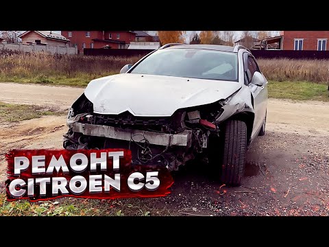 Видео: Восстановление ПОСЛЕ ДТП Citroen C5. Кузовной ремонт на СТАПЕЛЕ.