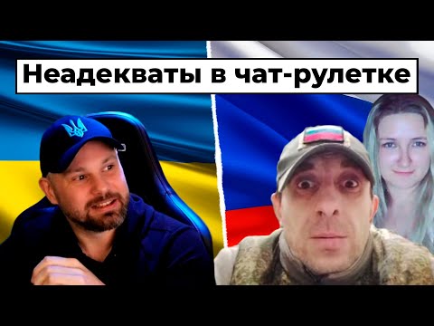 Видео: Неадекваты в чат-рулетке: правда их просто уничтожает