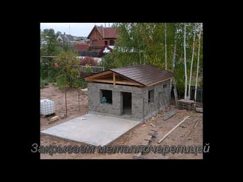 Видео: Баня из керамзитобетонных блоков