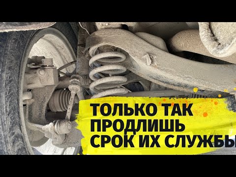 Видео: Так ты легко продлишь срок службы шаровых , наконечников и стоек стаба