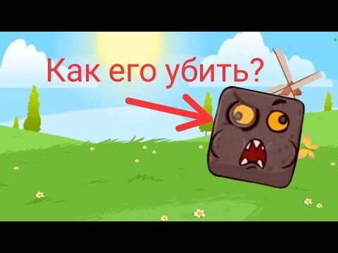 Видео: Как победить босса зелёных холмов в Red ball 4?