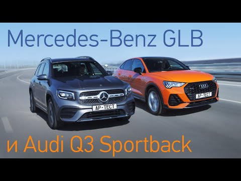 Видео: Что не так с GLB и новым Q3? Переселение душ: зачем Mercedes и Audi поменялись телами?