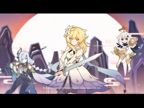 Видео: GENSHIN IMPACT • ВЕТЕР ДУЕТ — ЖУРАВЛИ ВОЗВРАЩАЮТСЯ • ТОЛЬКО СЮЖЕТ