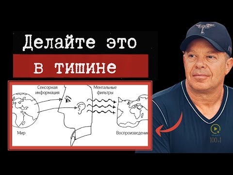 Видео: Делай Это В Тишине — И Реальность Начнёт Сгибаться Под Тебя