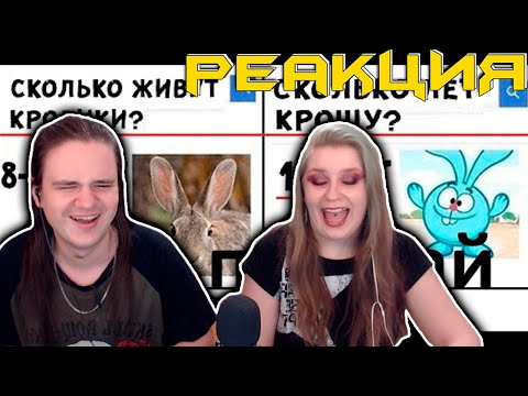Видео: Лютые приколы. Кролики живут 12 лет. Крошу 11 | РЕАКЦИЯ НА @maxmaximov86 |