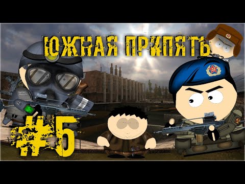 Видео: Сталкер Южная Припять #5 - Честь Наёмника | S.T.A.L.K.E.R SOUTH PRIPYAT