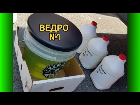 Видео: ОСАЖДЕНИЕ ВЕДРА №1 💥😃