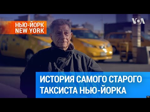 Видео: «Все говорят, я похож на Де Ниро» |#ньюйоркньюйорк