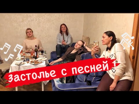 Видео: Хочется переслушивать ! Красиво поют. Песня за столом. Сегодня воскресенье 👍 .