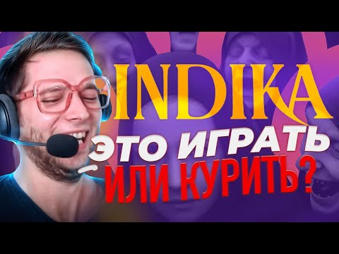 Видео: Азазин и Индика. хмммм) ну вы понели =) (нарезка со стрима Азазина) Azazin Kreet