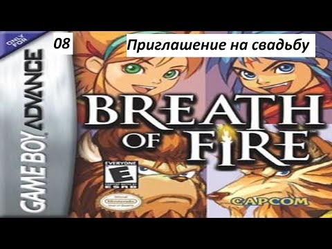 Видео: Прохождение Breath of Fire. 08. Приглашение на свадьбу