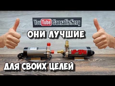 Видео: Насос MP-15RM лучший среди подобных. Обзор с разборкой и конечно тестирование . Отличная покупка !!!