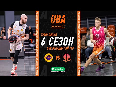 Видео: HOOPS — Взял Мяч | Cезон 2024/25 | Восемнадцатый тур | 02.03.25