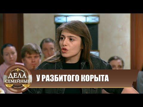 Видео: Битва за будущее. У разбитого корыта - Дела семейные с Е.Дмитриевой