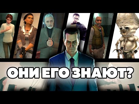 Видео: ВСЕ персонажи, РАБОТАЮЩИЕ на G-MAN