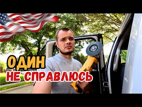 Видео: Такой ремонт мне по душе. Будни Хендимена в США #сша #жизньвсша #жизньвамерике #mysolve