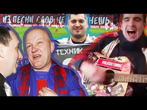 Видео: РУССКИЕ ФАНАТСКИЕ ПЕРЛЫ #2