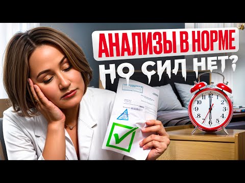 Видео: Утром опять нет СИЛ? Всего 1 вещь вернет твою ЭНЕРГИЮ и желание ЖИТЬ