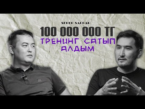 Видео: Қаскелеңдегі 30 кв магазиннен, 20 млрд обороты бар заводты салуға тәуекелге баруым әсер етті