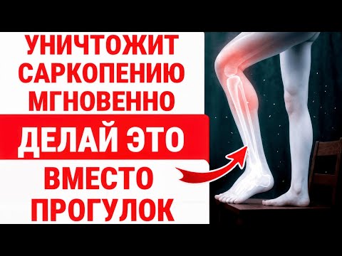 Видео: ПОЖИЛЫЕ! ХВАТИТ ХОДИТЬ! Эти 7 движений ДАРЯТ больше пользы / ЗДОРОВЬЕ ПОЖИЛЫХ