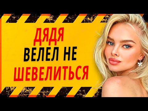 Видео: Я НЕ ДУМАЛА ЧТО У МЕНЯ КОГДА-ТО ТАКОЕ ПОЛУЧИТСЯ! Интересные истории из жизни. Рассказы о любви.