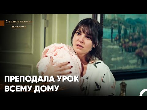 Видео: Давайте Поближе Узнаем Прекрасное Сердце Сюрейи - Стамбульская Невеста