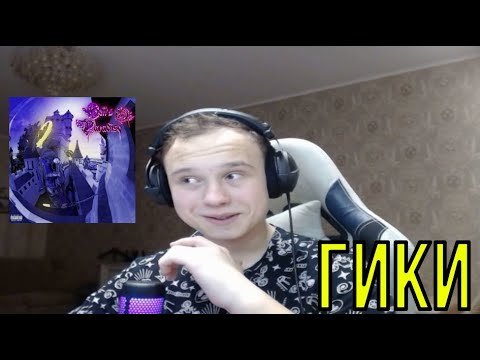 Видео: РЕАКЦИЯ НА: DATA404, ARLEKIN 40 000 - HELL’S PARADISE