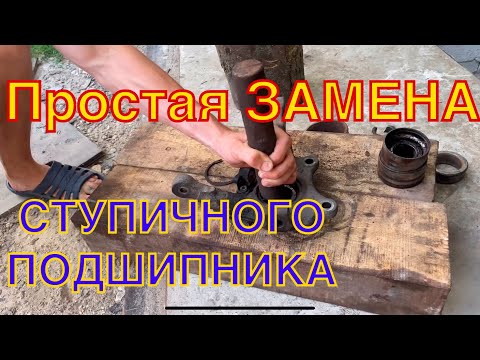 Видео: Замена переднего ступичного подшипника Opel Meriva Astra Corsa Combo