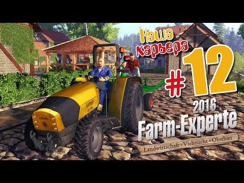 Видео: Смородина кустистая - ч12 Farm Expert 2016