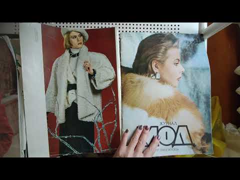 Видео: Журнал мод №4 1986, №4 1987. ASMR