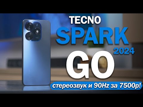 Видео: Обзор TECNO SPARK GO 2024: ЗА 7.5 ТЫСЯЧ - ХОРОШ!